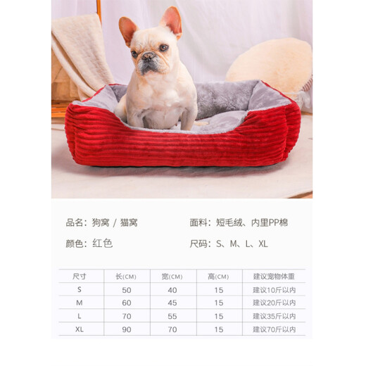 Pilot Pet Kennel Cat Nest Labrador Golden Retriever Dog Mat Bed Medium and Large Dog Autumn and Winter Nest Supplies XL Size