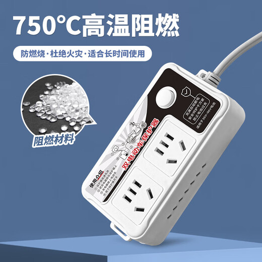 JD Logistics Electric Vehicle Socket Battery Vehicle Charging Protector Automatic Power Off Anti-Overcharging Timer Intelligent Extension Cord 101 Protector 1 Socket 0.8 Meter