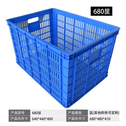 Jingku KINKOCCL plastic basket turnover basket rectangular thickened frame express basket JKZZKA08 blue length 680*width 480*height 410mm