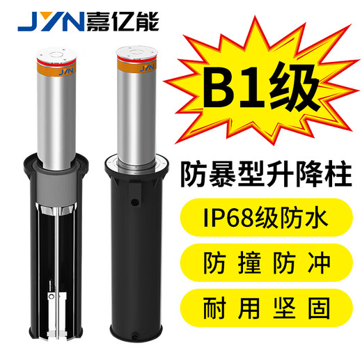 嘉亿能 B1级防暴固定式阻车路障升降柱全自动液压升降警示柱GA/T1343-2016标准12mm电动反光防撞柱4根含安装