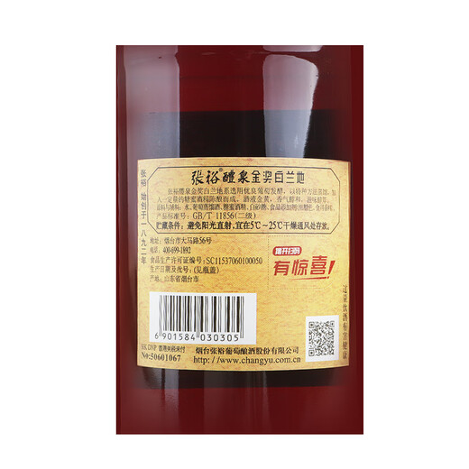 张裕 金奖三星白兰地 38.5度洋酒 整箱装 700ml*6瓶