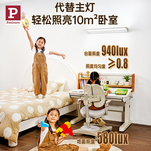 Paulmann P German eye protection wall lamp full spectrum street lamp Led lamp bedroom living room reading and writing lamp long wall-mounted lamp