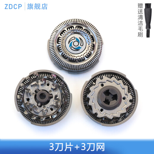 ZDCP 适用飞利浦PHILIPS电动剃须刀Series7000 9000刀头刀片刀网刮胡刀头部配件 1刀1网 S9551 S9711 S9712 S9721