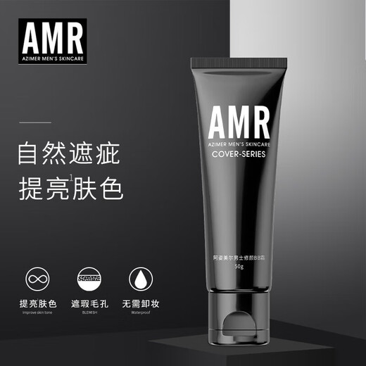 Azimel men's makeup cream BB cream repair concealer liquid foundation to brighten skin tone cosmetics amr men's makeup cream 50g* 50g*1