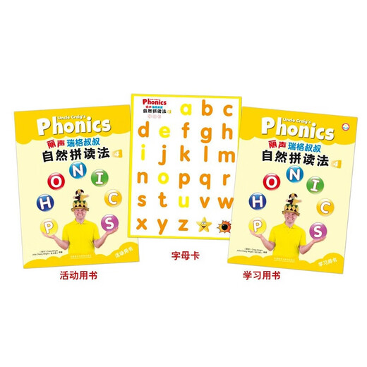 
[JD.com Delivery] Series Selection] Uncle Lisheng Ruige Natural Spelling Method 12345 (set 10 volumes in total, click-read version, with CD CD CD-ROM interactive courseware, letter card) [4-10 years old] Level 4