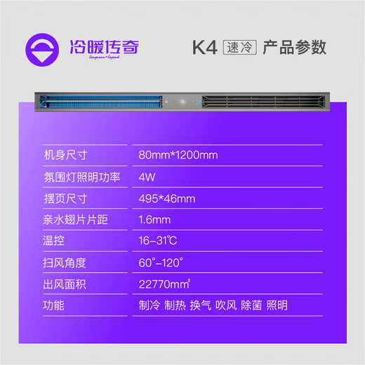 Cooling and heating legendary kitchen air conditioner K4 cooling and heating dual-purpose large 1 HP embedded central air conditioner forced cooling integrated ceiling plaster roof universal small 1 HP suit all-in-one machine