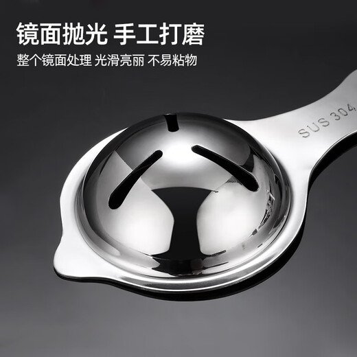 
OAK (OAK) 304 stainless steel egg liquid egg white separator egg filter baking tool cake making tool C1416