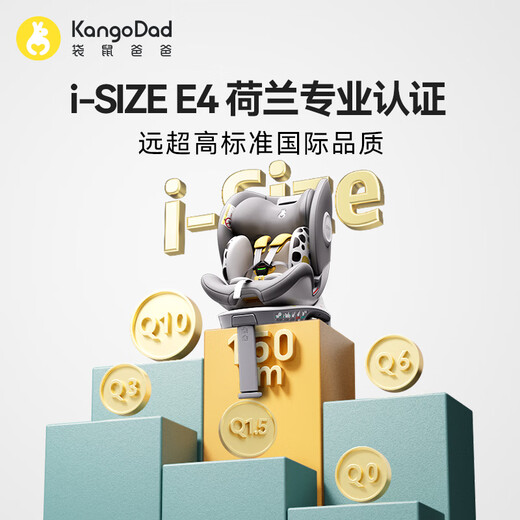 袋鼠爸爸（EURO KIDS）安全座椅婴儿0-12岁360度旋转儿童车载汽车用座椅星途pro流沙金