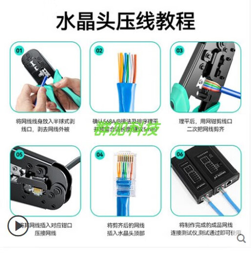 Shanze Super Category 7 Network Cable Pliers Multifunctional Network Clamp Crystal Head Cable Clamp Card Network Clamp Engineering Style Set 6 GD(CD)-168 Category 5e/Category 6 Network Clamp