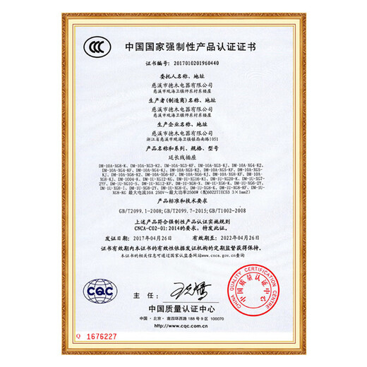 DEMU (DEMU) PDU cabinet socket switch lightning protection metering plug-in strip wiring board PC industrial power supply special socket 6-bit double break 1.5*1.8 meters Beijing warehouse delivery