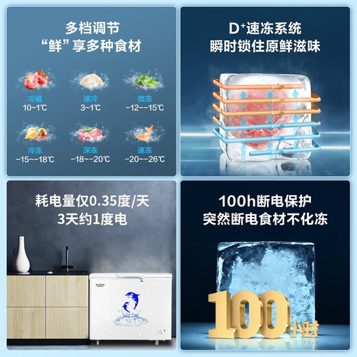 
AUCMA commercial freezer large capacity freezer freezer horizontal ultra-low temperature seafood quick freezer tea fruit freshener large frozen meat cabinet emergency freezer 828HSF/ -38 deep-cold quick freezer / 828L
