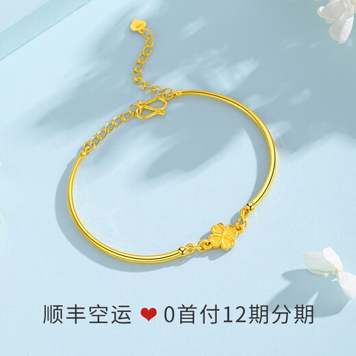 颜汐黄金手镯女足金四叶草金镯子时尚金手链七夕情人节礼物送女友生日 约3.9g(含工费)（热）多退少补