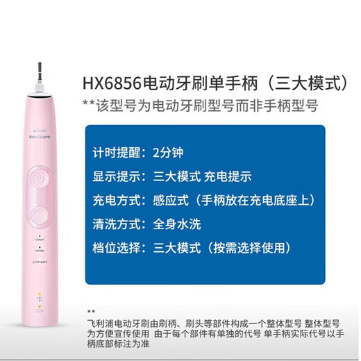 Philips New Avent Philips Philips Elektrische Zahnbürste HX6856 Multifunktional erwachsener Sonic Vibration Zahnbürste tragbar für Männer und Frauen HX6856 Griff (HX684J)/einschließlich Bürstenkopf 0