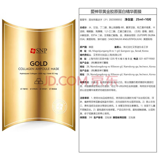 SNP Ai Shen Fei Official Bird's Nest Hydrating Gold Mask Flagship Korean Imported Facial Mask Moisturizing Mask Men and Women Bird's Nest Hydrating Essence Mask 30 pieces/3 boxes