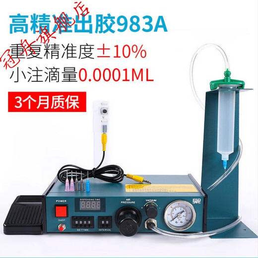自动点胶机983A全自动AB胶滴胶机打胶机手动硅胶灌胶机自动注胶机定制定制 特惠款982（国产电磁阀）