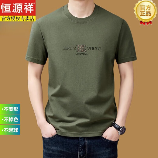恒源祥圆领纯棉短袖t恤男短袖休闲重磅夏季中年半袖体恤感上衣服 品牌旗舰6629军绿纯色 L 170120斤-140斤