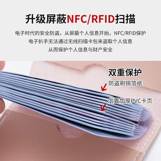 鹏境大容量卡包多卡位实用迷你多功能名片夹超薄身份证驾驶证卡套卡夹 26位防盗刷防消磁【可爱粉】