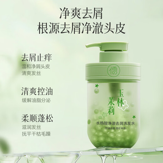 Ruyi (Ruyi) Salicylsäure-Shampoo für Männer und Frauen, um Schuppen und Juckreiz zu entfernen und Öl lang anhaltende, flauschige, silikonfreie Öl Shampoo-Goldliste Nr. 1 zu kontrollieren