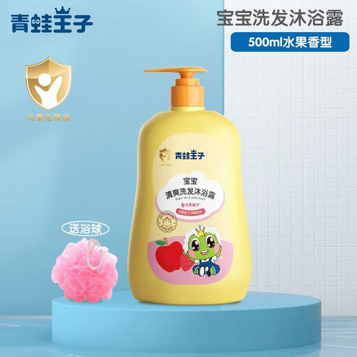 Frog Prince Shampoo and Shower Gel 2-in-1 Baby Shampoo and Shower Gel Set 500ml Fruity Scent Style Shampoo and Shower 2-in-1 Free Bath Ball