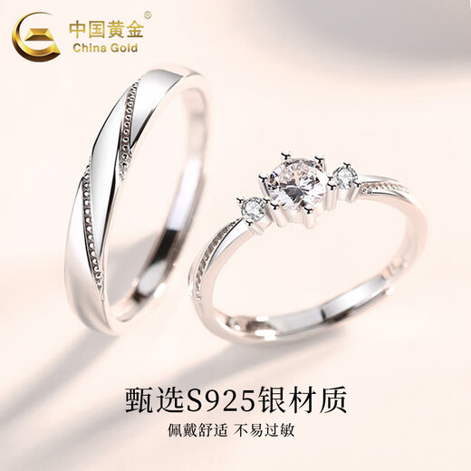 CHINA GOLD S925 silver love at first sight ring for men and women, a pair of rings for couples, wedding, Valentine's Day, birthday gift for girlfriend, today/next day delivery, love at first sight couple ring