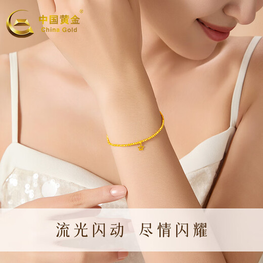 China Gold (China Gold) Gold Armband Fuß Gold 999 BRASSIERUNG BLASSEN ICE MODEGE SPRECHEN GOLD KANKE BRAKET GESCHICHTE FÜR MEINE GEFFERNUNG UND EHRE 520 [STAR] CROSSED ICE BRACET BRAUCH WEIN 1,9g
