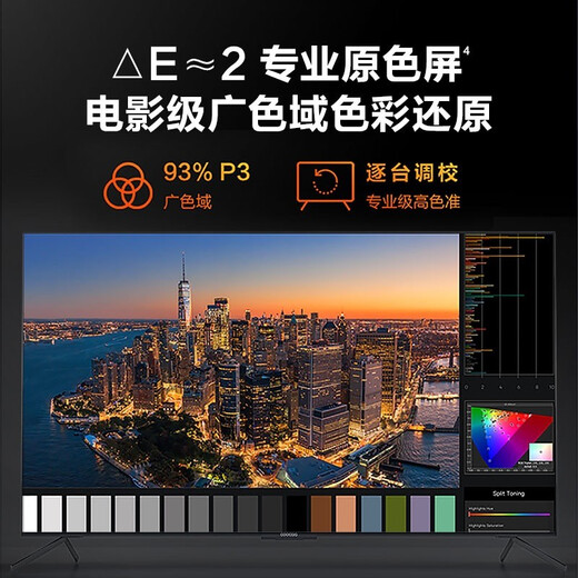 Coocaa Skyworth TV Max86-inch 4K Ultra HD 120HZ gaming TV voice-controlled full screen 85-inch TV 86C70 86-inch MAX86