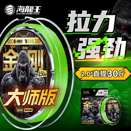 Sea Dragon King pe line sub-line King Kong 8-edited pe line sub-dedicated King Kong Master Edition Dali Ma long-range fishing line main line King Kong Master Edition 100 meters fully upgraded 2.0 1.0#