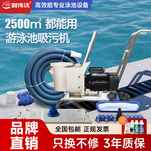 Leviwo Swimming Pool Sewage Suction Machine Fish Pond Underwater Vacuum Cleaner Sewage Suction Filtration Equipment Pool Bottom Manual Cleaning Robot Upgrade Package 1 Applicable 250 square meters/1.5 HP