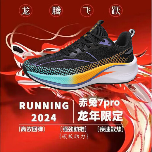 Running shoes for men 2025 summer Red Rabbit 8pro ultra-light racing running shoes 7pro body measurement friction audio sneakers for men Red Rabbit 7PRO colorful black [spring and summer style] 42