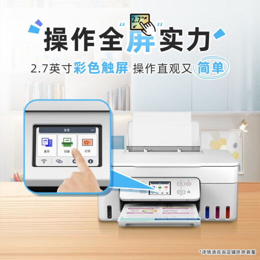 Canon G3891 Wireless Inking Tinta Automatic Touch Screen Touch Screen All-in-One (Llame/Responder/Scan/Dual-Band Wifi admite 5G WeChat Remote Student/Home/Office)