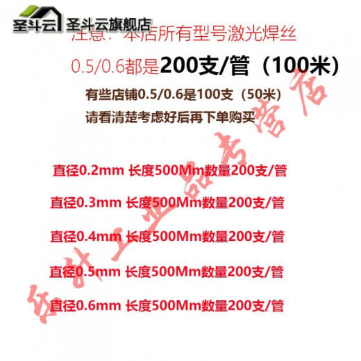 Shengdouyun Thyssen Formlaserschweißdraht P20 S136 718 738 Form Argon -Lichtbogenschweißdraht SKD11 0,4 mm/S136/200 Röhrchen pro Röhre