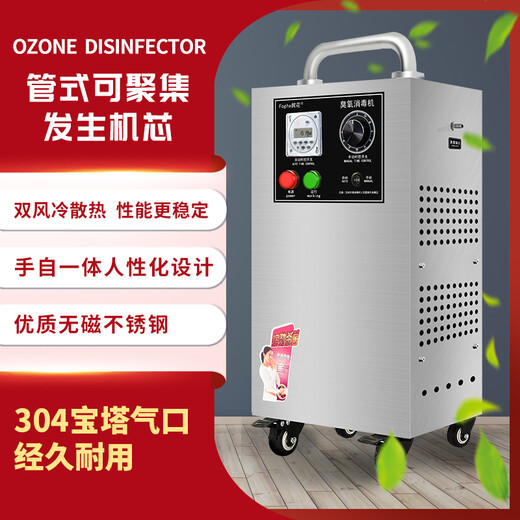 Maple 20G ozone sterilizer CYJ1920A-Y registered model ozone generator industrial sterilizer food factory workshop breeding farm cold storage warehouse sterilization water disinfection 201 stainless steel material (recorded model)