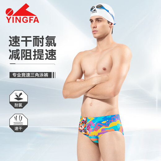 YINGFA swimming trunks men's triangle print adult and children swimming competition professional racing training quick-drying chlorine-resistant swimming trunks color XS waist 53-59 cm