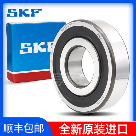 SKF进口高速轴承 6200 6201 6202 6203 6204 6205 6206 2Z /C3 6204-2RSH/C3
