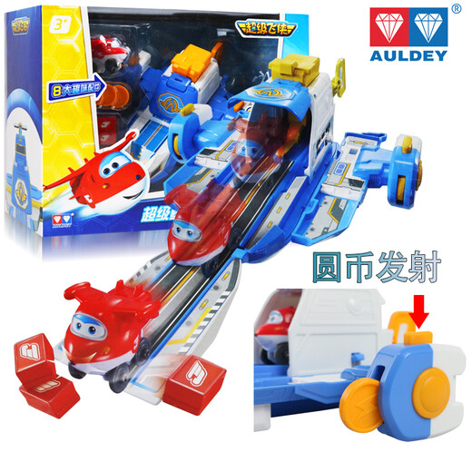 Audi Double Diamond (AULDEY) Super Flying Toy Transformation Robot Gift Box Set Boy Girl Transformation Mecha Children's Day Gift Mini Super Base Transformation Ejection Set