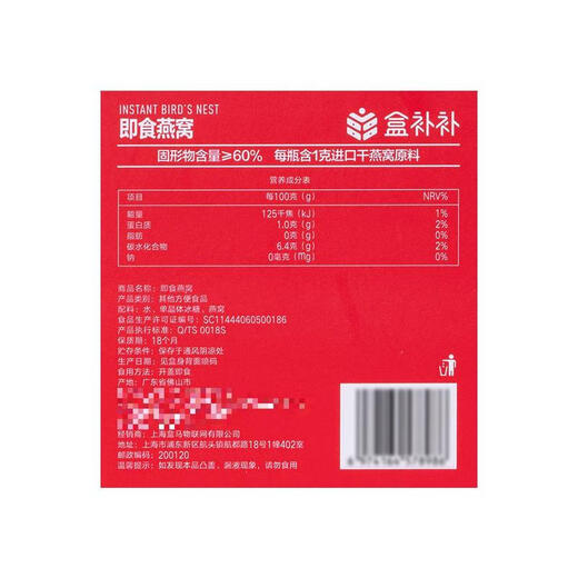 盒补补 即食燕窝 40g*10瓶 40g*10瓶 盒装