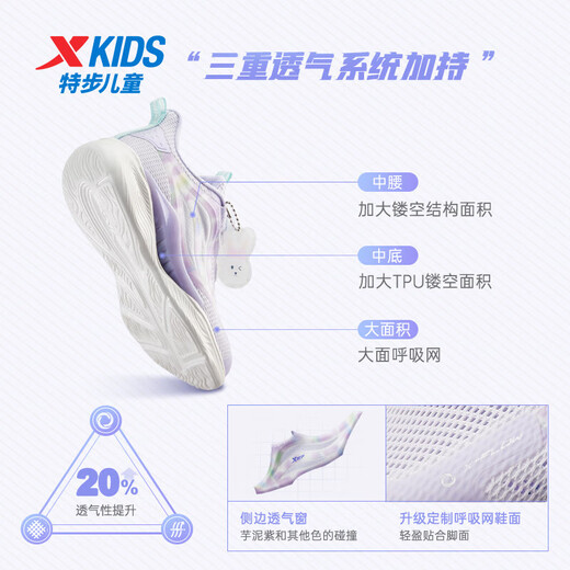 特步（XTEP）儿童小童氢风5.0旋钮扣透气轻便跑鞋 淡紫色/雪青紫 33码