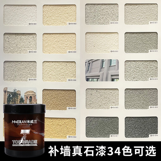 XMSJ Real Stone Paint Réparation Mur Paint Gravel Paint Diverses Couleurs Mur extérieur Imitation Imitation Paint Paint Art Paint Colonne Roman Paint étanche 1,5 cm Jin [Jin est égal à 0,5 kg] environ 1 mètre carré peinture en pierre KTB-9901