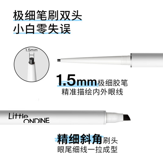 Littleondine eyeliner extremely fine brush double-ended eyeliner gel pen 02 dark brown 60mg waterproof and sweatproof not easy to smudge and long-lasting color