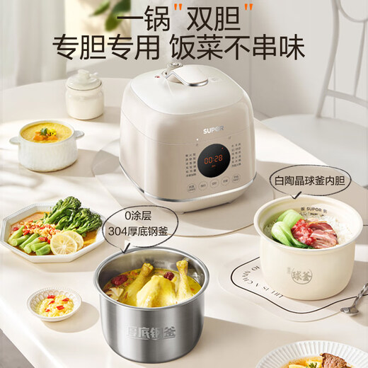 SUPOR national subsidy 0-coated stainless steel spherical kettle electric pressure cooker 2.5L open lid hot pot household smart SY-25FC2502Q rice cooker pressure cooker for 1-3 people