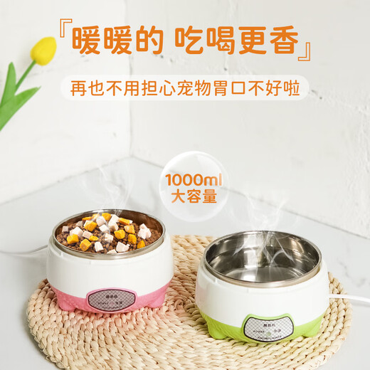 小嗙猫咪酸奶机恒温饮水机宠物加热饮水器不锈钢水碗幼猫喂食狗狗用品 1000ml+不锈钢碗粉色
