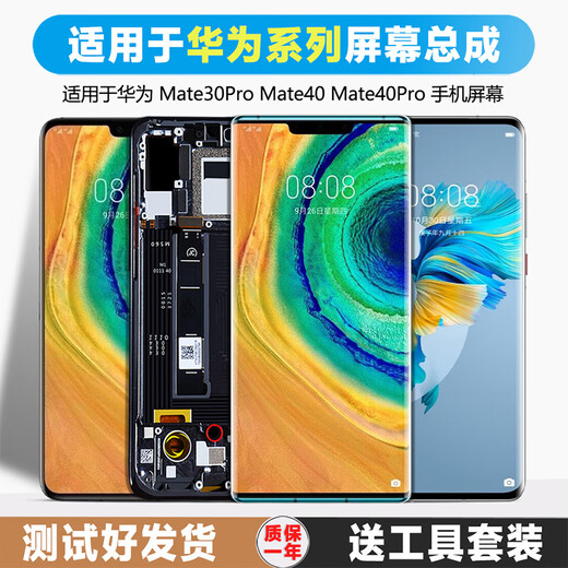Jianping Tianxie eignet sich für Huawei Mate30 Mate30Pro Screen Assembly Mate40 Mobile Mate40pro Touch Internal und externer LCD -Rahmen Mate30 (hochwertige LCD -Originalgröße)