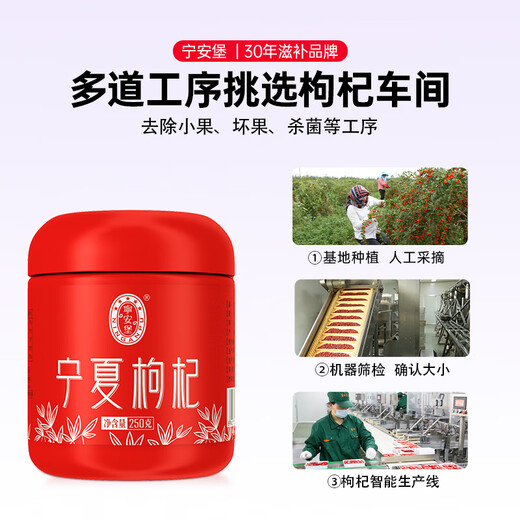 
Ning'anbao Ningxia wolfberry authentic, special grade wolfberry large pellet canned, gifts from elders, Ningxia wolfberry 500g [250g*2 cans]