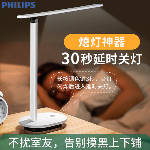 飞利浦（PHILIPS）充电台灯护眼学习专用写作业学生儿童宿舍阅读书桌超长续航 【充插两用-白色】3000毫安丨高 触摸开关