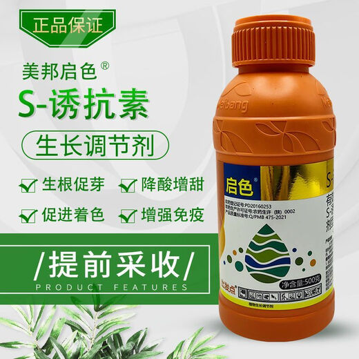 Meibang Meibang Qise s inducer colorant 0.25% promotes flower bud differentiation benzyl aminogibberellic acid special plant regulator Meibang Qise 500g