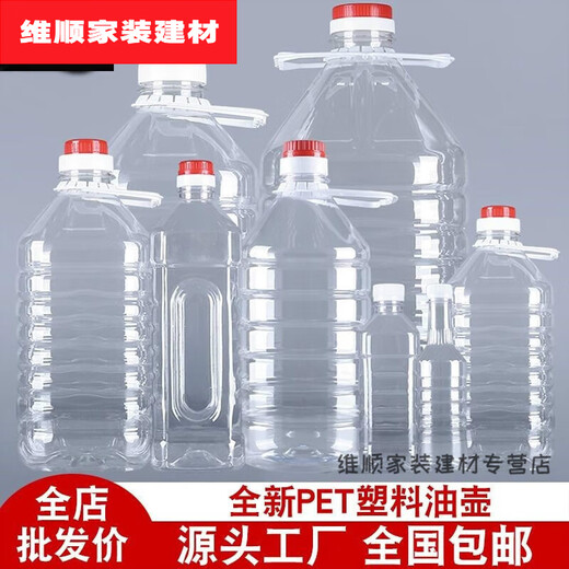 矿泉水大桶20升塑料水桶矿泉水空桶透明带盖桶S9194 2.5升/5斤50只加厚