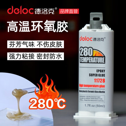 ab胶强力陶瓷铝合金玻璃环氧树脂耐高温280度胶水塑料汽车快干 11762(透明)