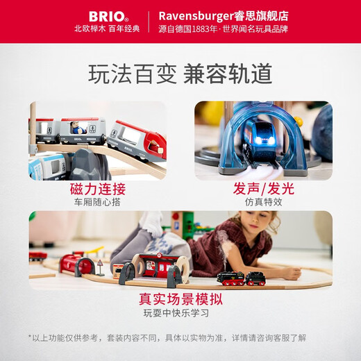 Brio [Electric Steam Train] Шведский качественный паровой трассы Toys Toys Kids's Gift 3 года + 33592 серия серии Red Electric Train