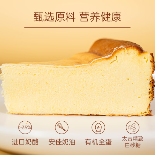 Ancient ship Basque cheesecake 1kg 10 pieces animal cream dessert dessert cream birthday cake Beijing Grain