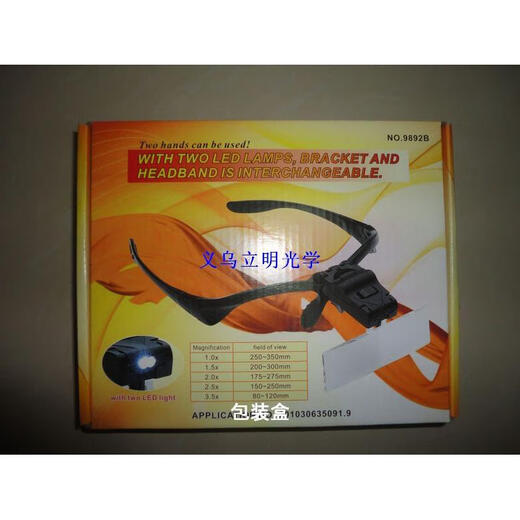 爱倍健（AIBEIJIAN）9892B头戴眼镜式老人阅读带LED灯看珠宝古玩五组塑料镜片放大镜 9892B放大镜